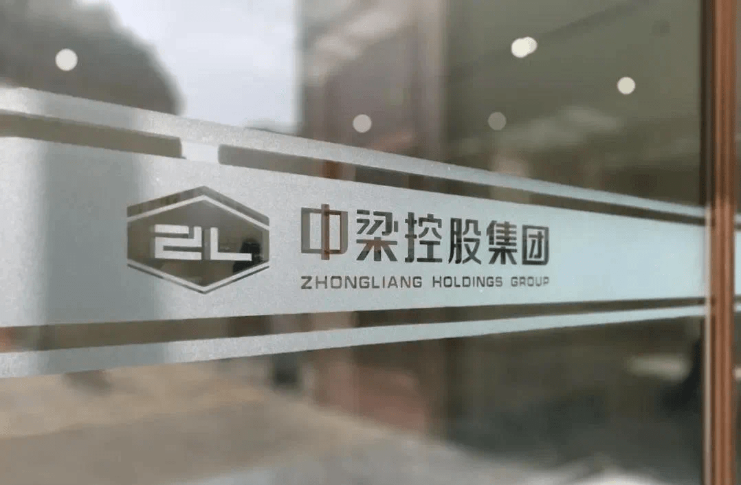 中梁地产|2020年报:营收659亿元 稳控杠杆高质增长_公司