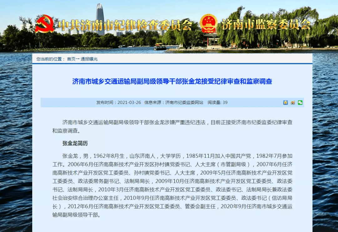 济南孙村张金龙图片