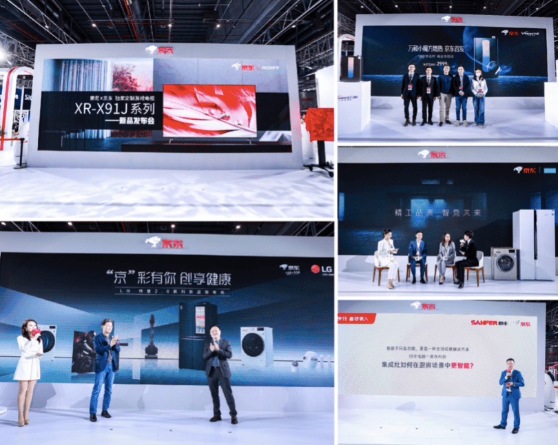 年代|AWE 2021：京东多场景打造家电生活新体验