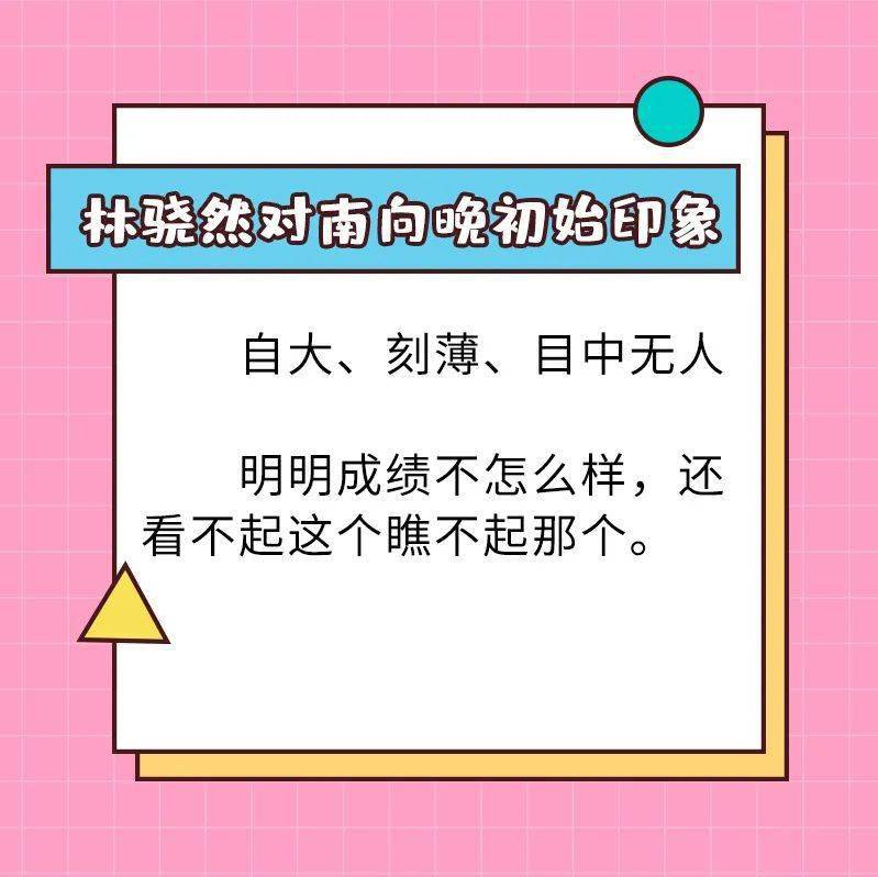 關於重回火箭班的事,連她自己都不好意思開口了