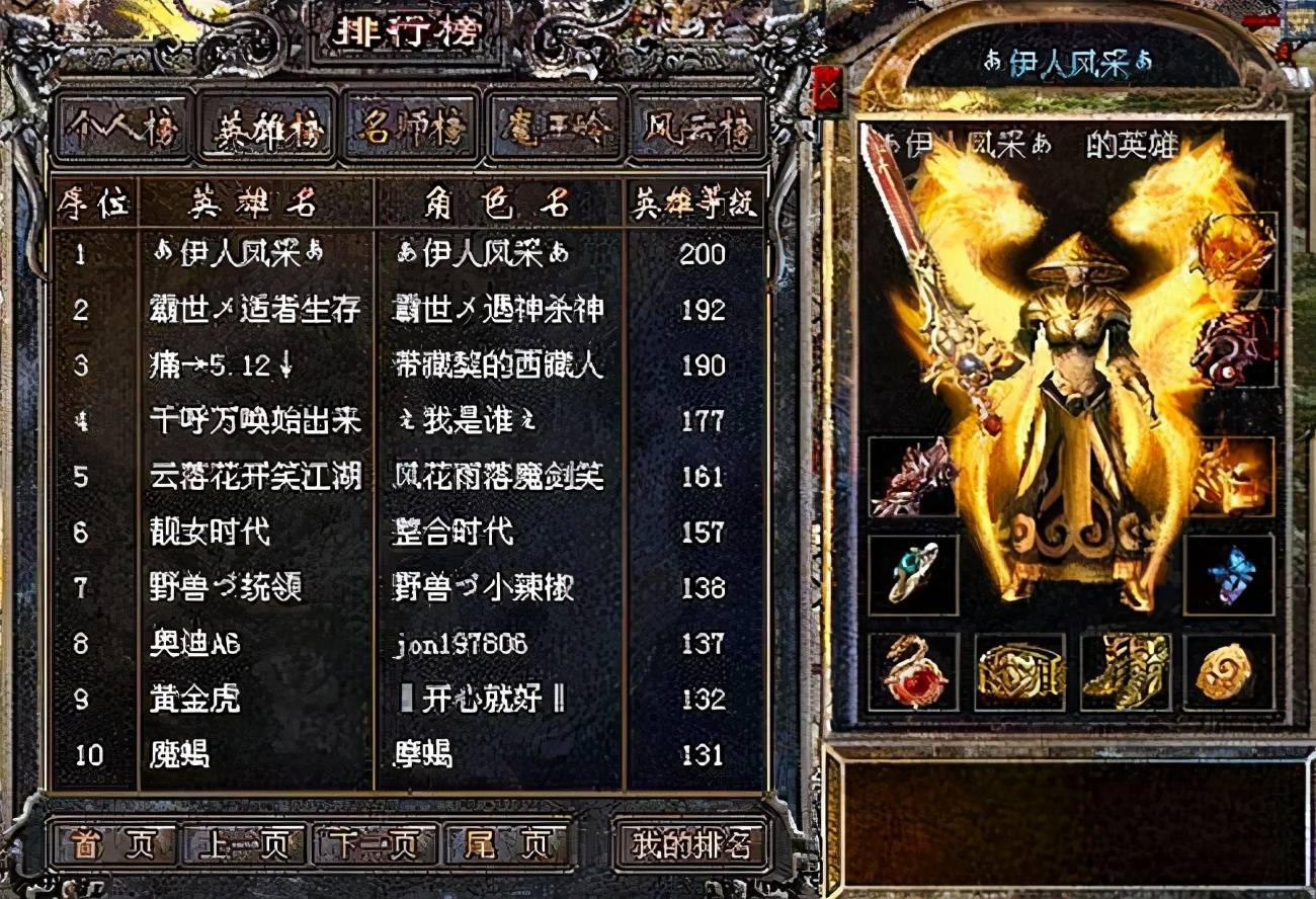 热血传奇:传奇风云人物,被称之为传奇女皇的,神豪伊人风采!