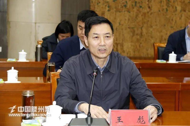 在汇报会上,王彪充分肯定了滕州政法队伍教育整顿工作成效,并就政法