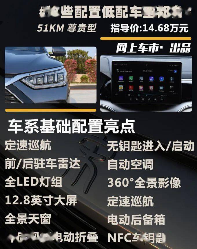 比亚迪宋plus dm-i哪款最值得买_配置