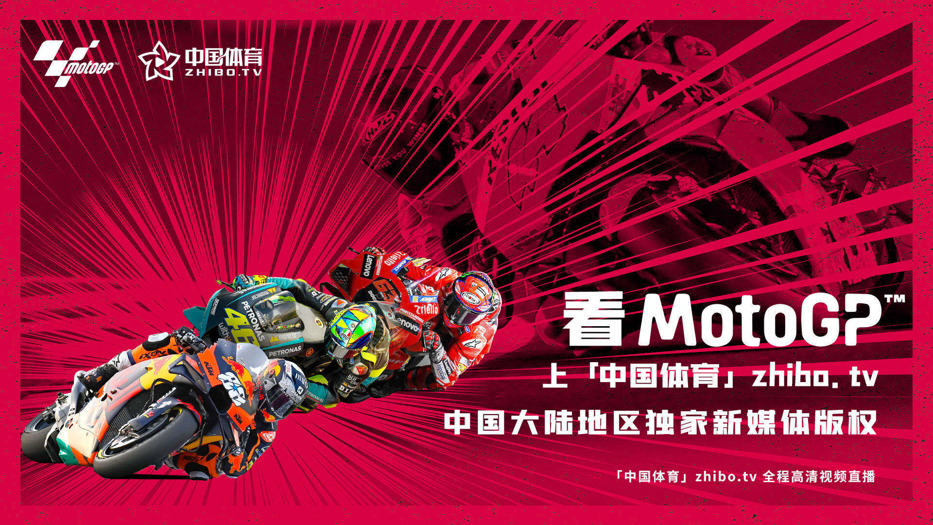 世界摩托车大奖赛未来五年落户 中国体育 Motogp