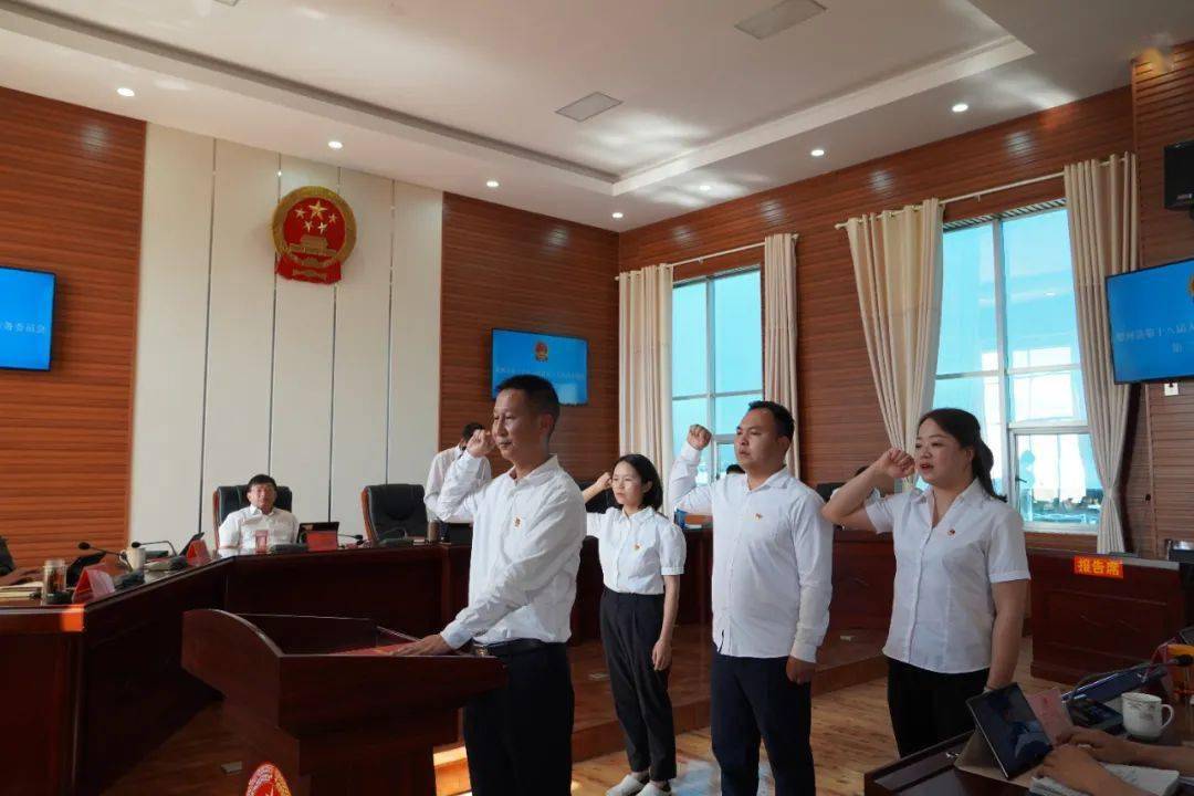 梁河县第十八届人民代表大会常务委员会召开第二十八次会议