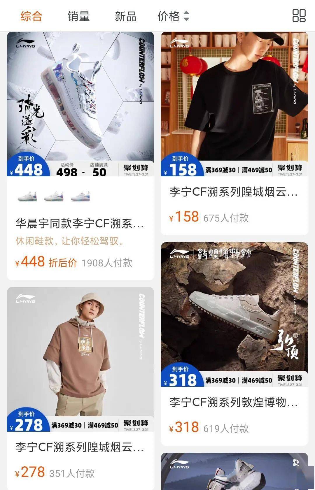 H&M遭各大電商平臺封殺下架，這家公司卻賺翻了！ 科技 第9張