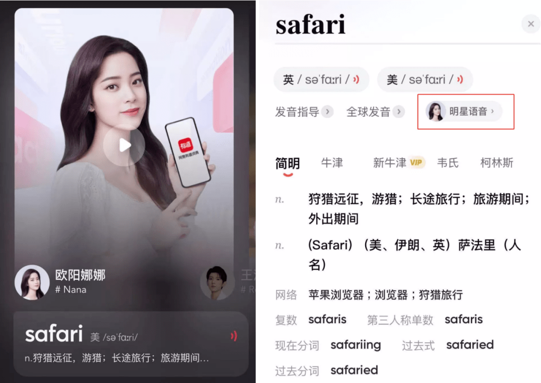 趁着欧阳娜娜的语音包上线,鲫鱼决定对这个明星语音功能来一波测评