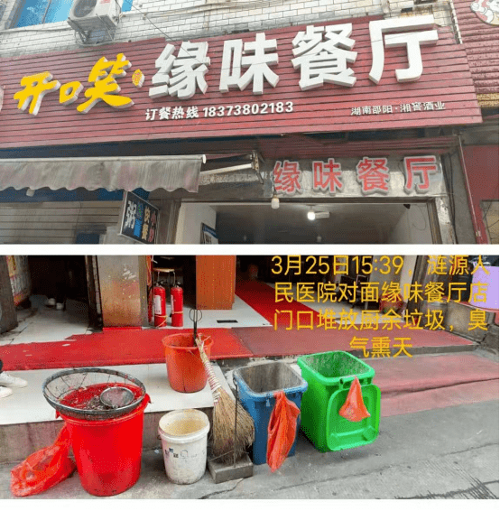 创文一起来曝光台第26期小餐饮店篇