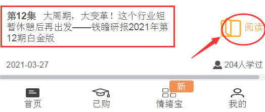 大周期，大變革！這個行業短暫休憩後再出發——錢瞻研報2021年第12期 科技 第8張