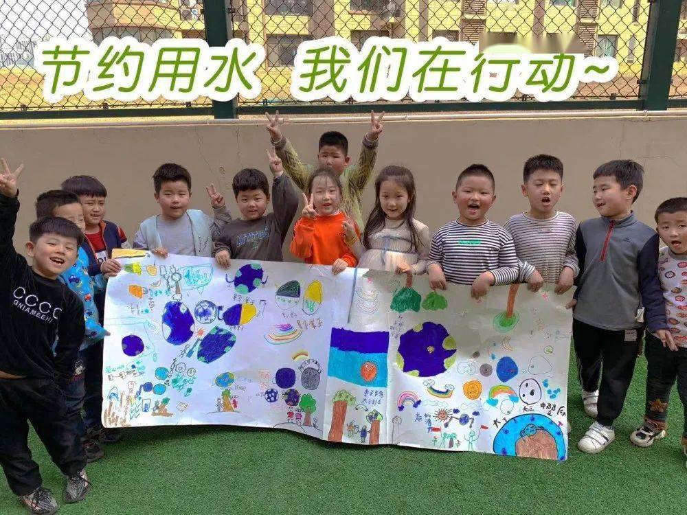 节约用水从我做起妇联实验幼儿园北园区世界水日中国水周主题活动