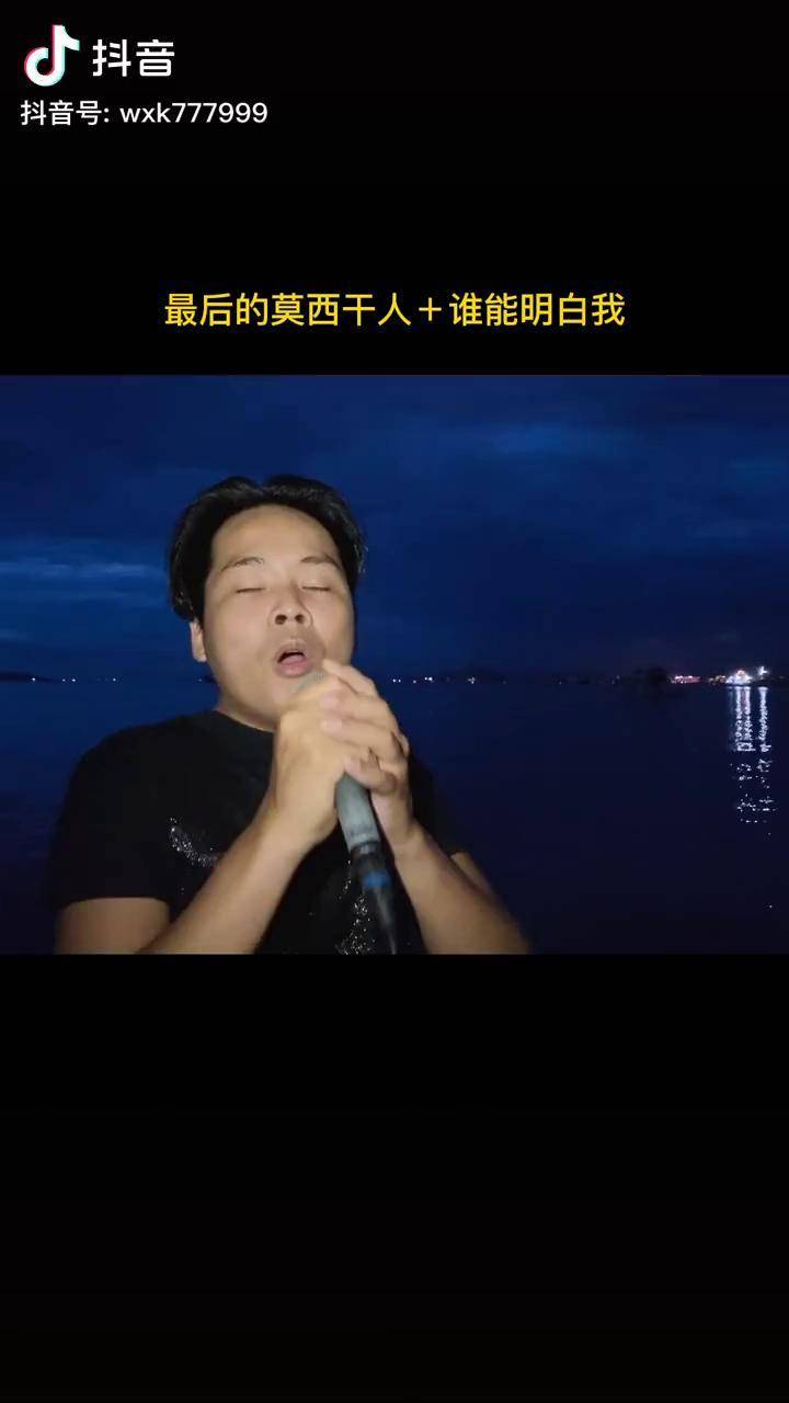 去年的歌今年还有人听吗阿康最后的莫西干人谁能明白我