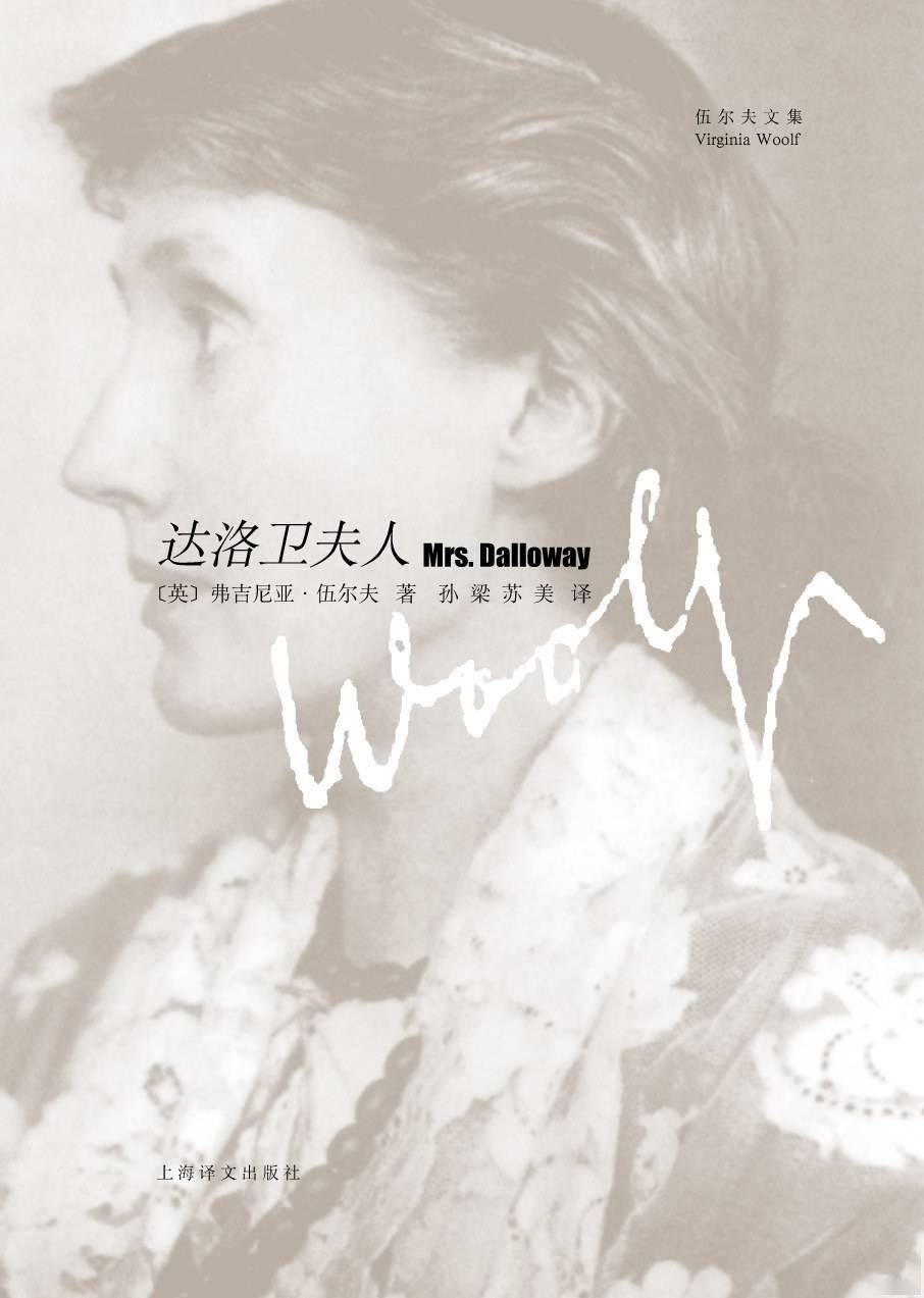 2002年,借助伍尔夫的长篇小说《达洛维夫人》,由史蒂芬·戴德利掌镜的