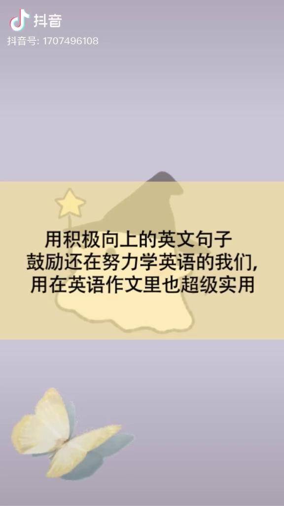 用积极向上的英语句子鼓励还在努力学英语的我们英语学霸秘籍