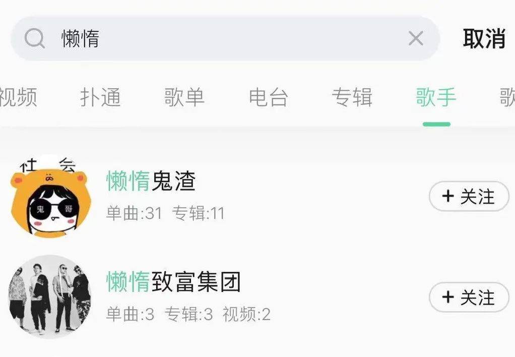 突然消失新世代冠军懒惰竟然成为404rapper音乐平台已查无此人