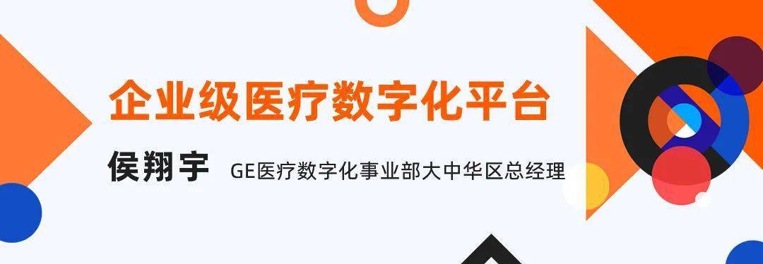 數字化全明星們的「沖突」：人性、業務、技術的無限戰爭丨鯨犀峰會 科技 第11張