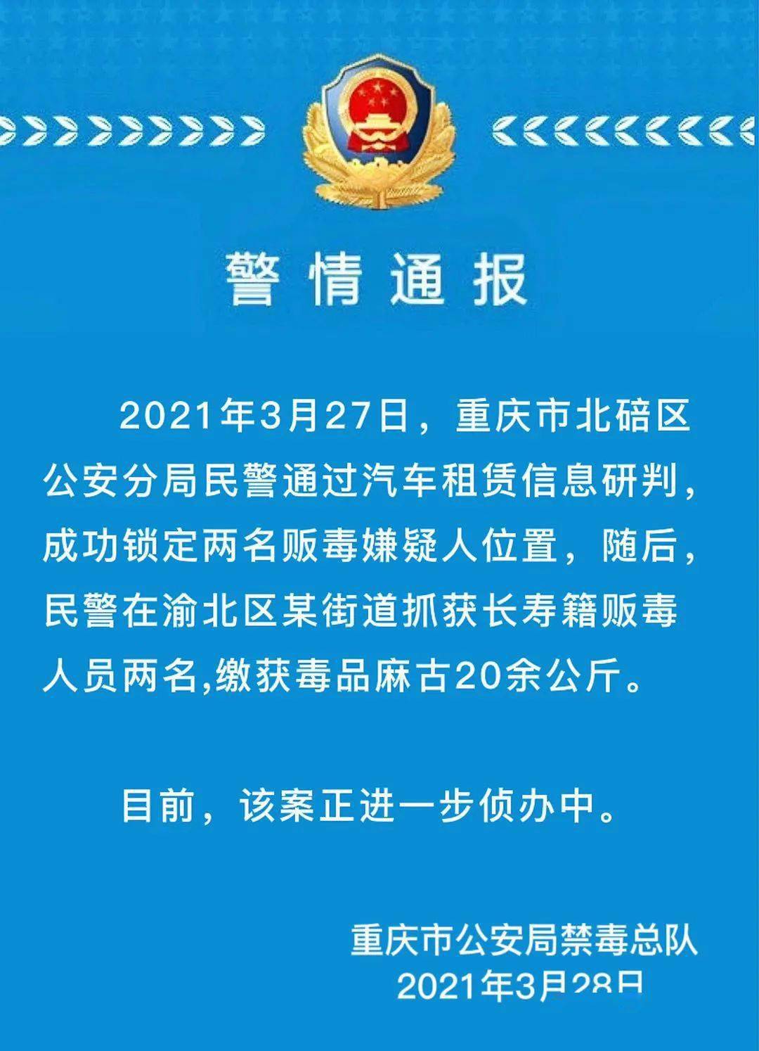 毒品人口_2017年中国毒品形势报告 当年底全国现有吸毒人员255.3万名(3)