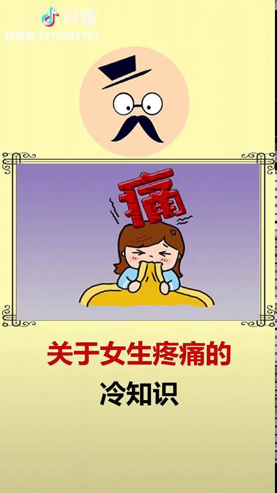 女孩子怕疼真不是矫情真不是冷知识疼痛说话秘诀搞笑表情包