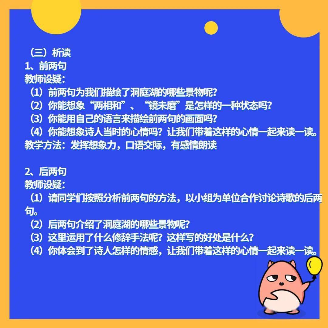 教案教学内容及过程怎么写_教案写教学过程怎么写_教案的教学过程怎么写