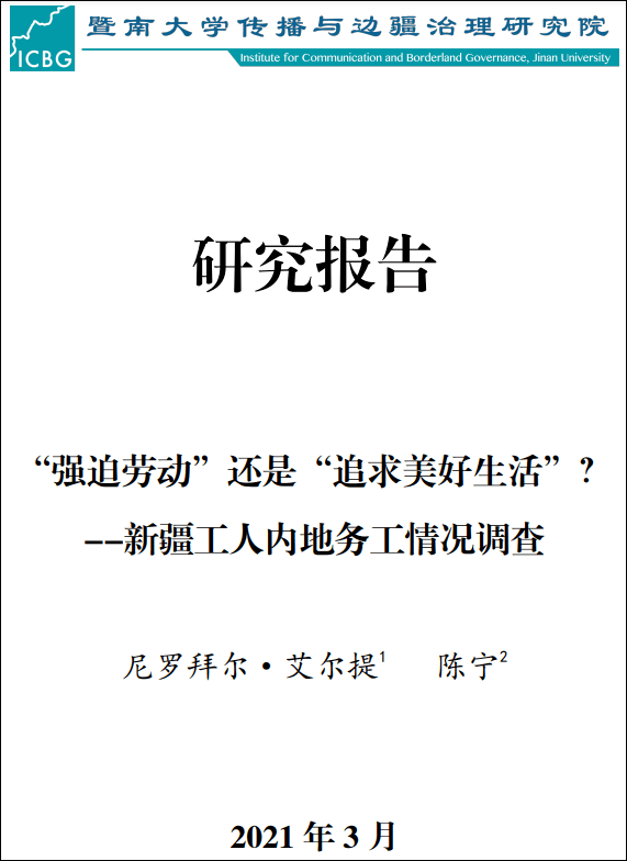 研究报告封面