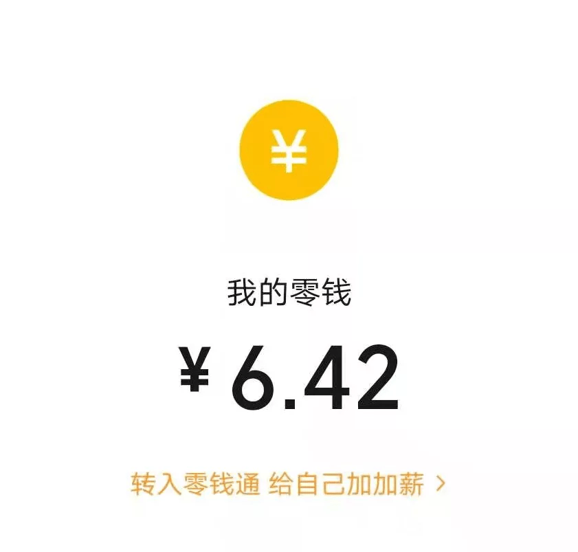 微信钱包20元图片图片