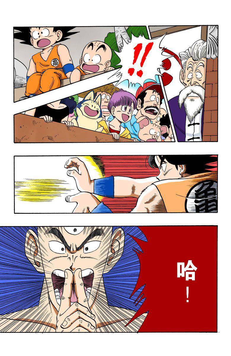 龙珠中最燃的武道盛世天下第一武道会中的精彩比武欣赏