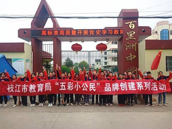 枝江市百里洲中学开展"村庄清洁日"志愿者活动