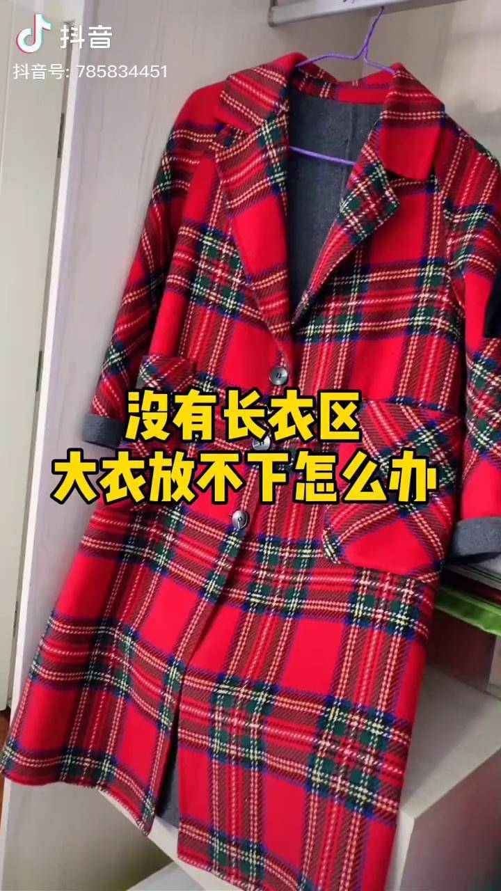 长款大衣这样收纳没有褶皱还不占空间生活小妙招收纳整理整理师