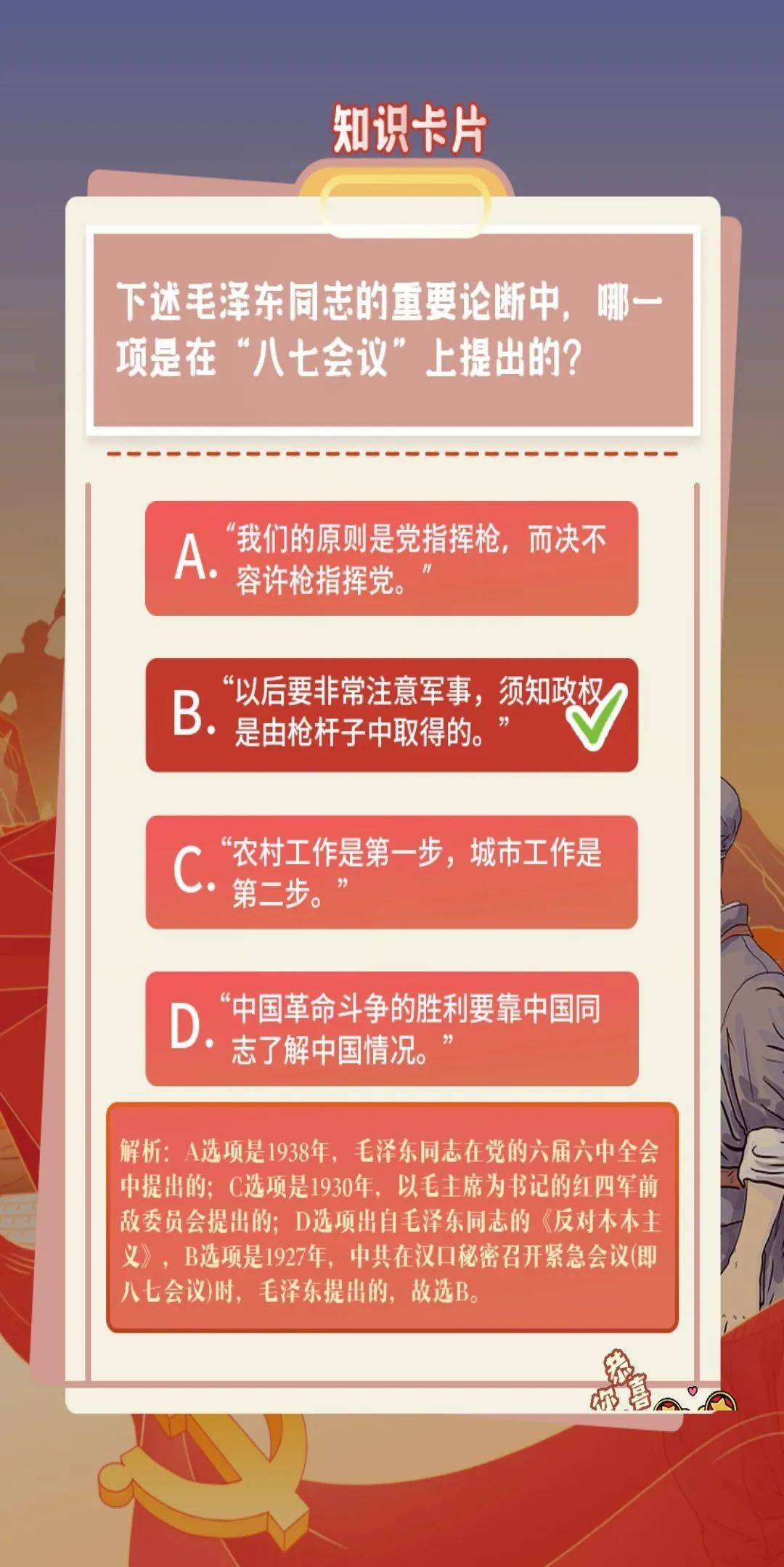 "青年大学习"第十一季第三期来啦