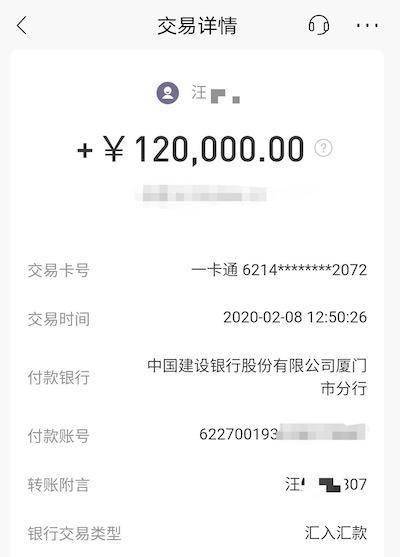 微信零钱截图12万图片