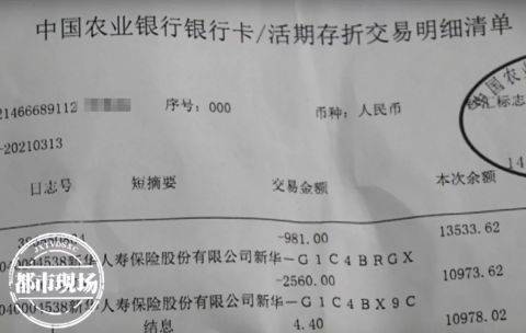 江西一女子在银行存定期,30万变成了分红保险?知道真相后傻眼了