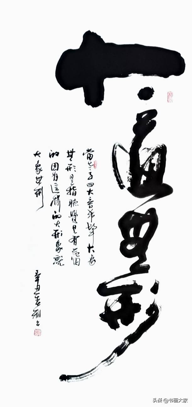 绘如意欧阳新召书法作品展部分展览作品欣赏