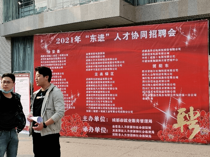 龙泉驿区招聘_2021年成都经开区 龙泉驿区 公开招聘教育人才公告(3)