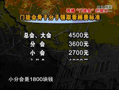 【化浊辟秽61反邪】说说"门徒会"的"救赎"_季三保