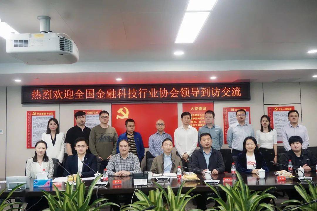协会动态深圳北京杭州成都互金协会齐聚广州共探金融科技发展之道