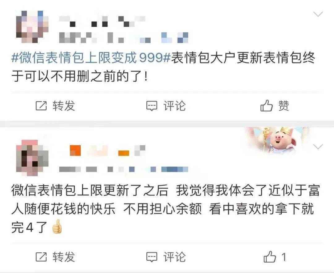 网友|微信又更新，终于等到了