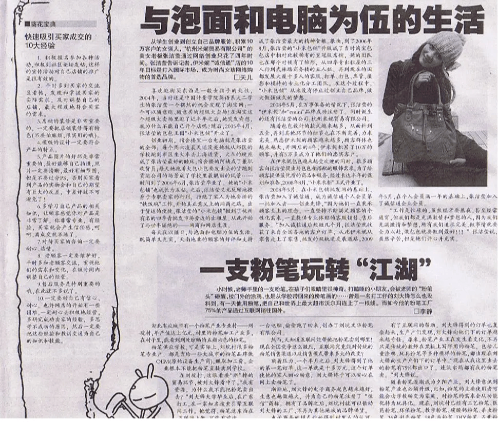 浙江姑娘闯出一片天：用600元创业 如今年销过亿(图3)