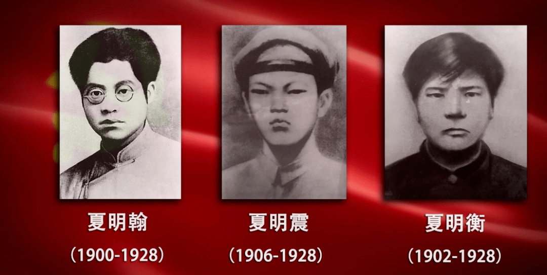 一个党史人物┃为真理而献身—夏明翰