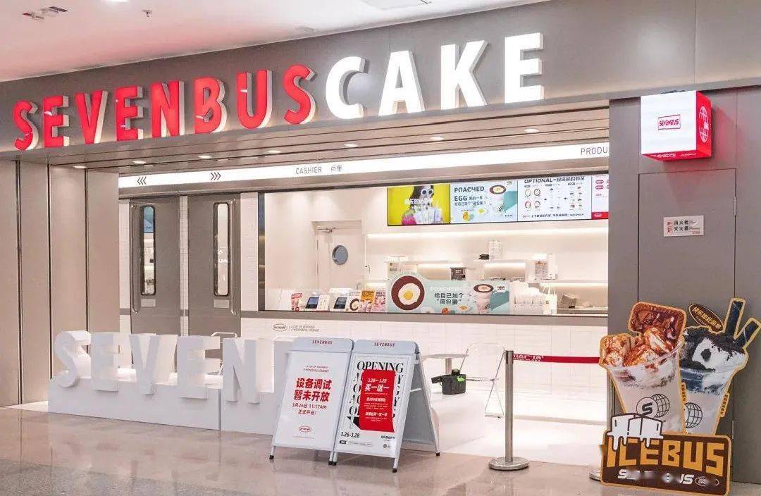 这个春天奶茶届的黑马sevenbus进军长春!