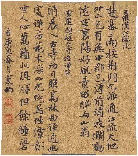 毛笔书法作品