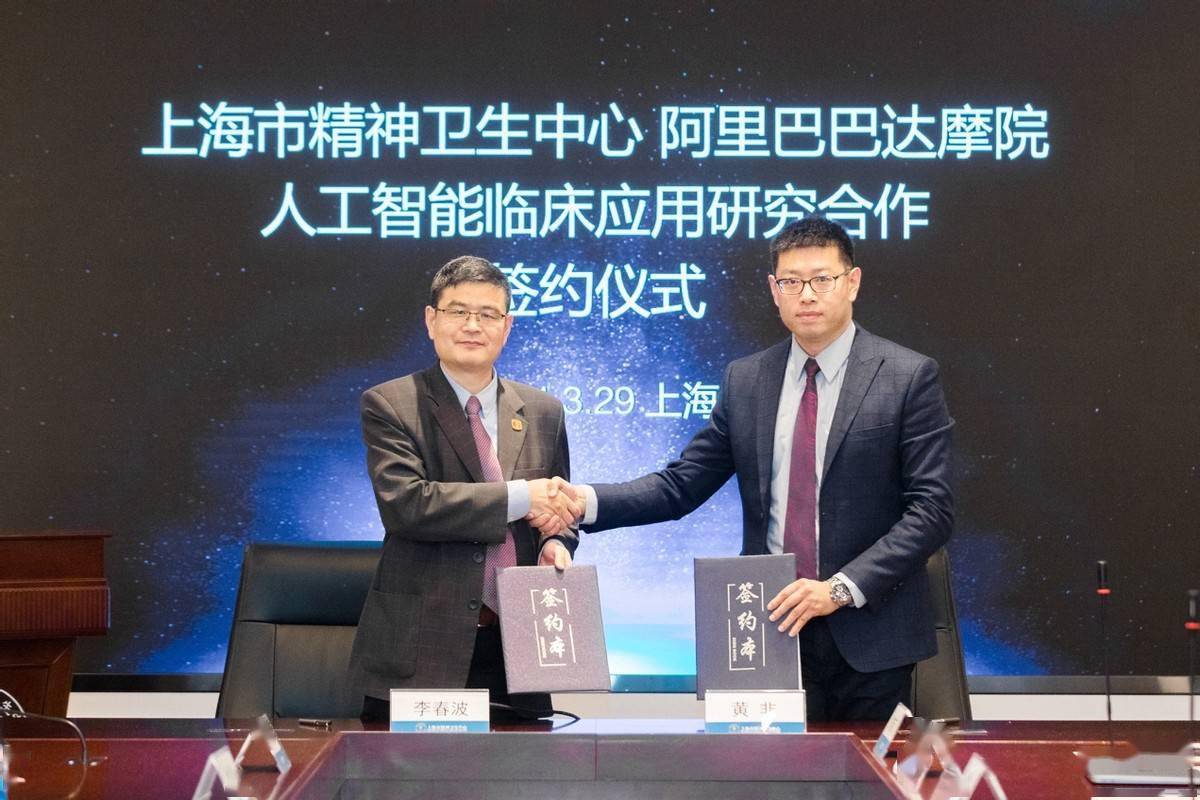 复制顶尖医生诊疗能力上海市精神卫生中心引进达摩院ai辅助诊疗系统
