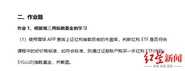 起底微淼财商课：学习群疑杀猪盘 多次被投诉遭点名(图9)