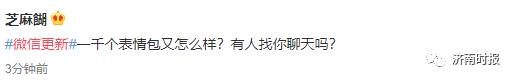 变化|微信更新！多个新变化，网友：终于等到了