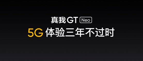 realme 首款天璣1200旗艦發布 真我GT Neo 1799元起 科技 第3張