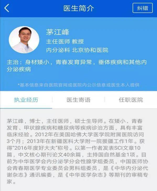孝义市人民医院儿科携手北京专家,定期开展矮身材儿童会诊!