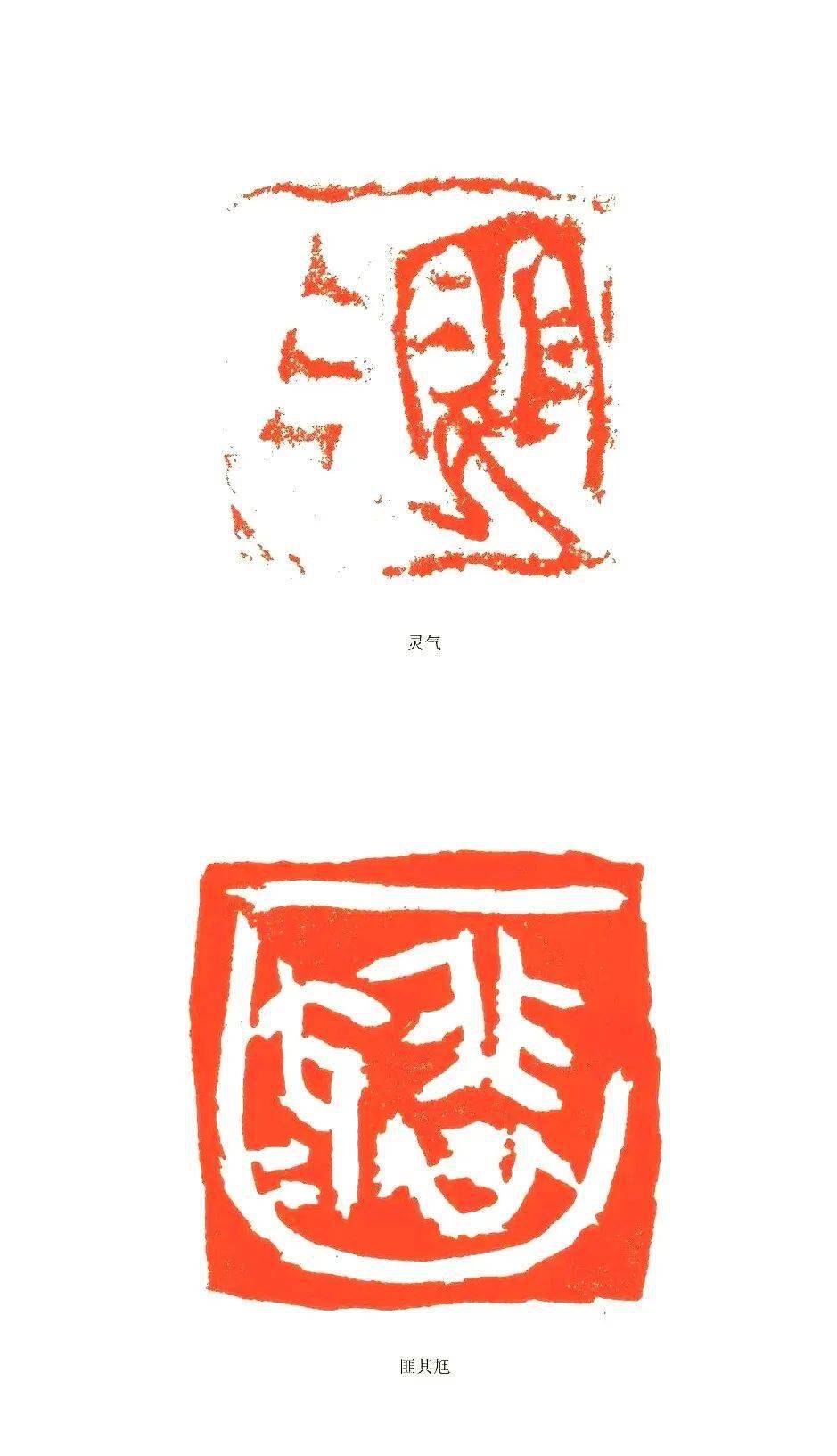 汪永江书法篆刻教学语录