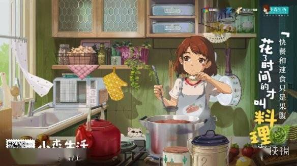 和风田园生活模拟经营手游 小森生活 现已上线 游戏