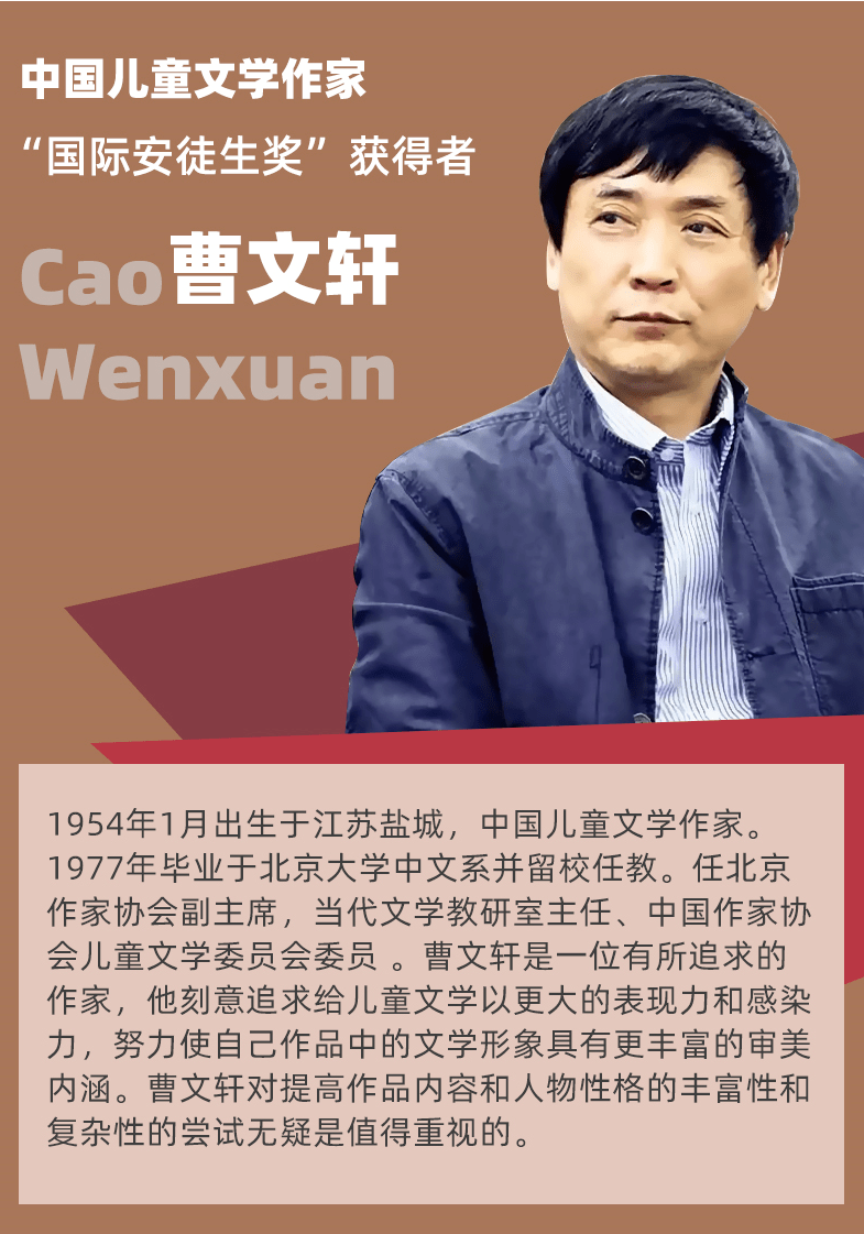 曹文轩浅阅读时代我们该让孩子怎样阅读