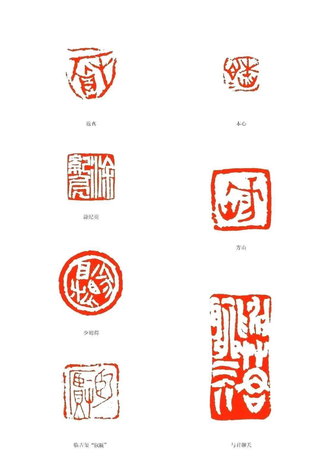 汪永江书法篆刻教学语录