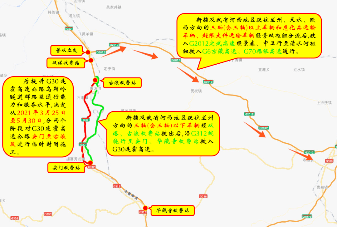 2021年甘肃高速清明假期出行指南