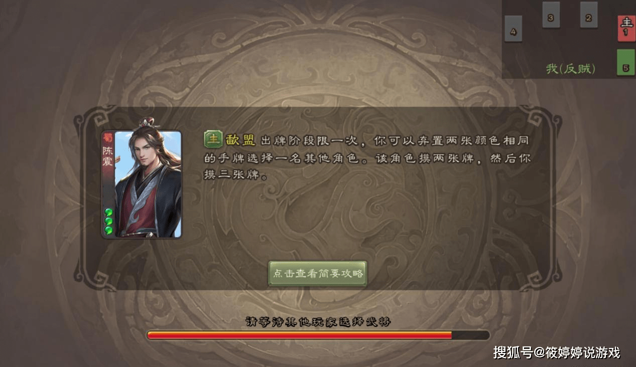 陈震上线三国杀超强技能的背后是策划无力的事实